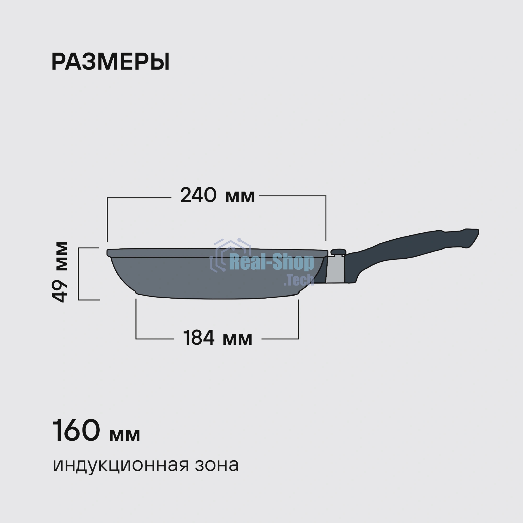 Сковорода Escurion Rondell 867-RDA 24смХ4,9 см