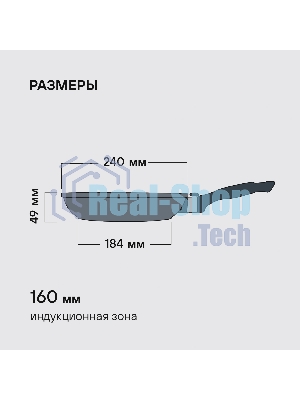 Сковорода Escurion Rondell 867-RDA 24смХ4,9 см