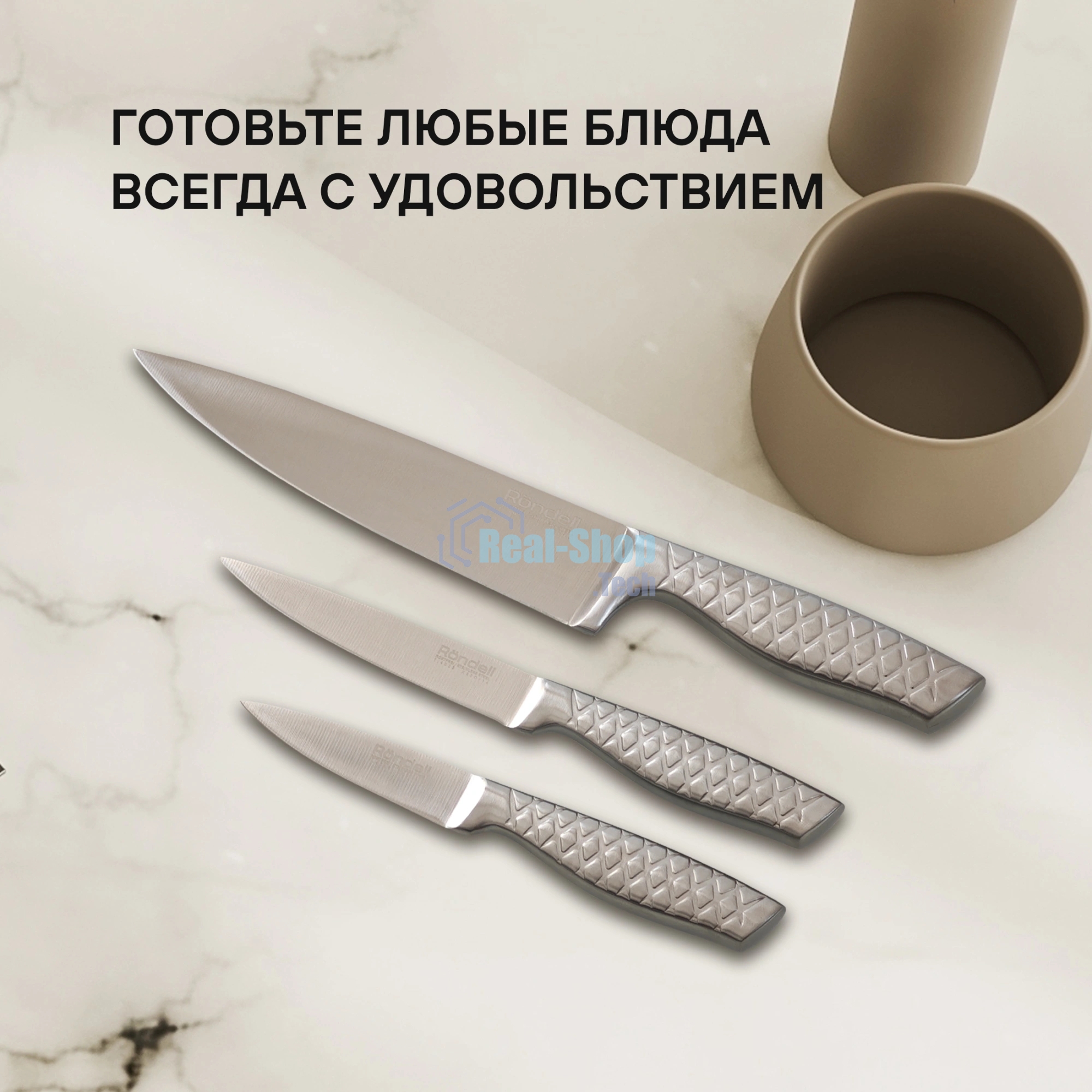 Набор ножей кухонных Rondell Imperial RD-2008 компл.: 3 предм. стальной подар.коробка