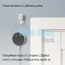 Датчик движения и освещения, Яндекс, Zigbee YNDX-00522