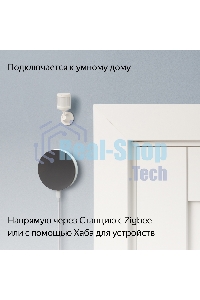 Датчик движения и освещения, Яндекс, Zigbee YNDX-00522