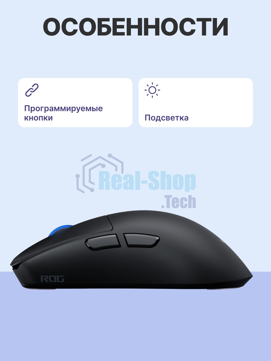Мышь беспроводная ASUS ROG ROG HARPE II ACE, 48g, Wired, 2.4GHz RF, Bluetooth 5.1, 442K DPI sensor, 5 Prograммable Buttons, Black