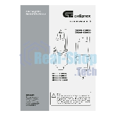 Вибрационный насос Сибртех СВН30025 верхний забор 300 Вт напор 75 м 1200 л/ч кабель 25 м