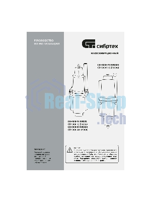 Вибрационный насос Сибртех СВН30025 верхний забор 300 Вт напор 75 м 1200 л/ч кабель 25 м
