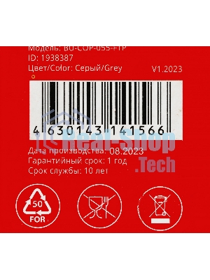Кабель сетевой Buro BU-COP-055-FTP FTP 4 пары cat6 solid 0.55мм Cu 305м серый