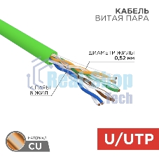 Кабель информационный Rexant cat.5e U/UTP 4 пары 24AWG нг(А)-LSLTx внутренний 305м зеленый