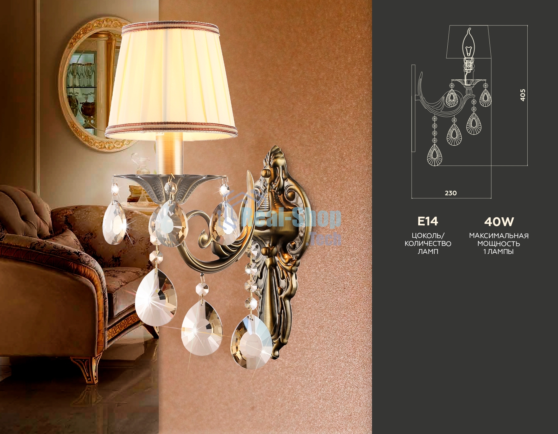 Светильник Ambrella light TR4578 SB/WH бронза/белый E14 max 40W 405*130*230