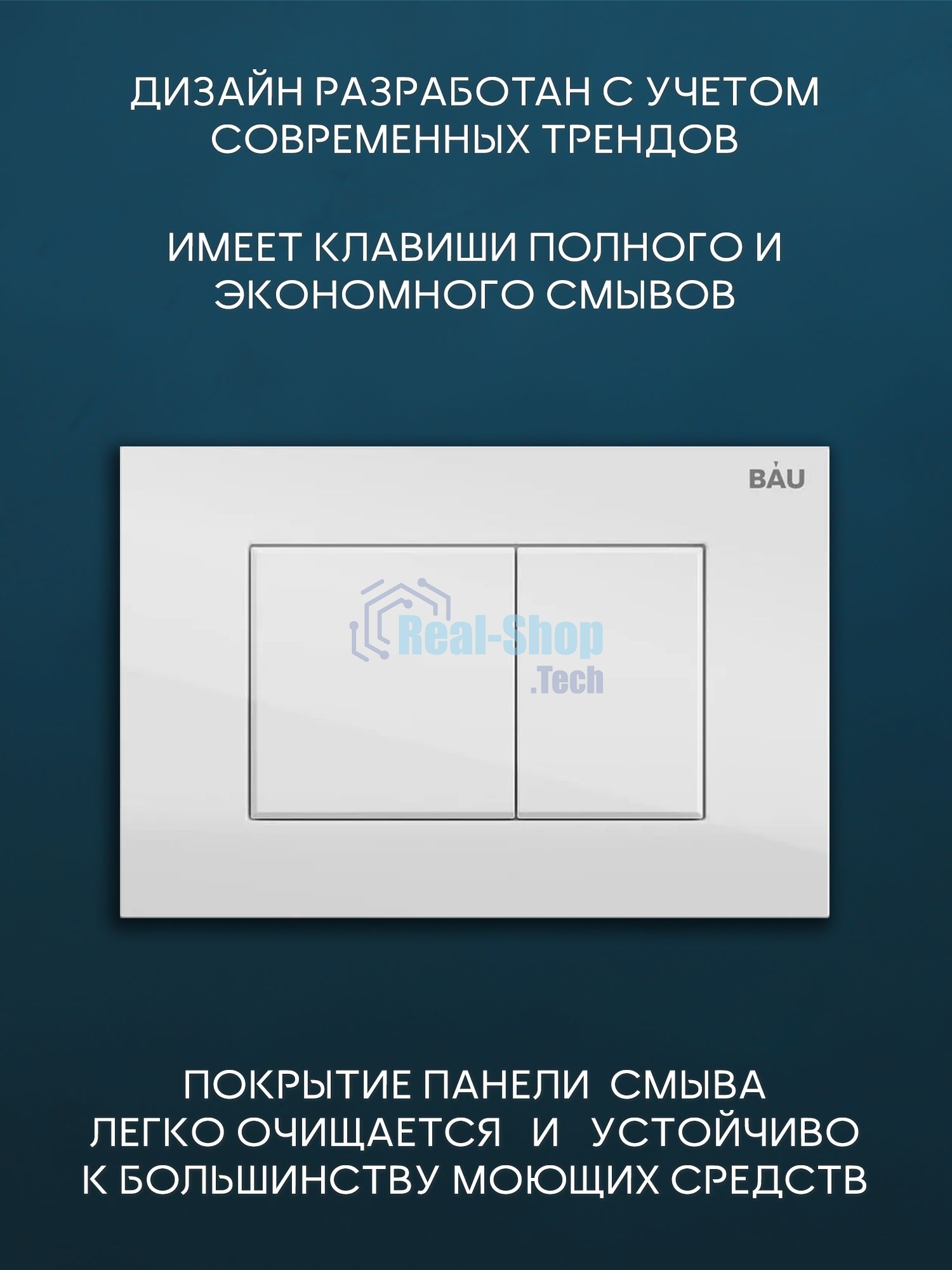 Комплект BAU 6 в 1: инсталляция BAU PRO, унитаз подвесной безободковый торнадо обратного потока Bau Stil Hurricane-2, сиденье дюропласт микролифт, кнопка смыва BAU Stilи, белый глянец