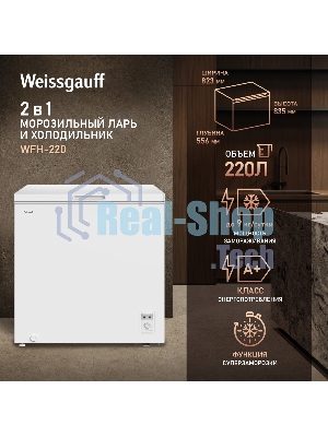 Морозильный ларь Weissgauff WFH-220, белый, 220л
