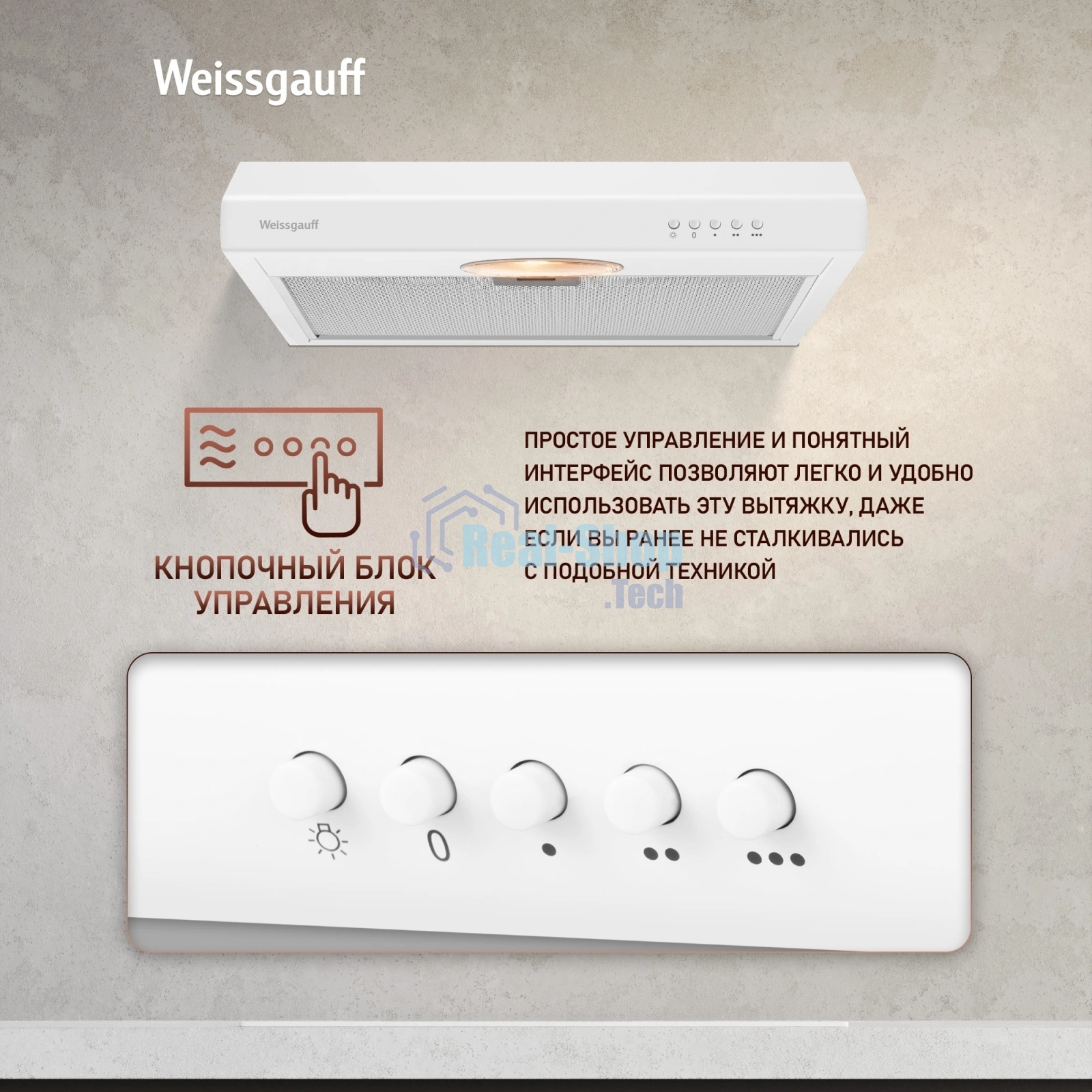 Вытяжка Weissgauff Cover 50 White