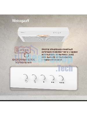 Вытяжка Weissgauff Cover 50 White