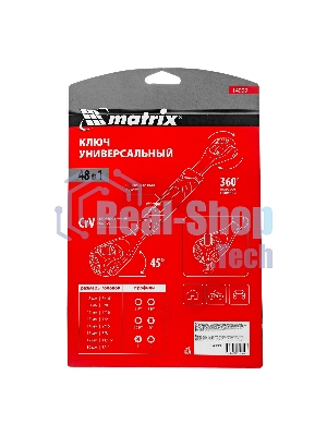 Ключ универсальный Matrix 48 в 1, СrV, 8-19мм, Spline