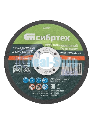 Круг шлифовальный по металлу Сибртех, 115 х 6,0 х 22,2 мм, 9 WA+75 A+16 B
