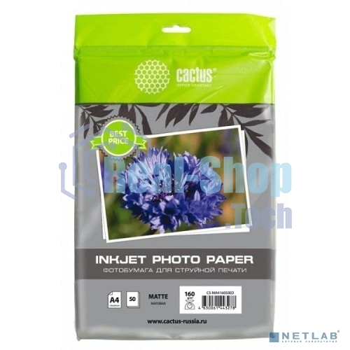 Фотобумага Cactus CS-MA416050ED A4/160г/м2/50л./белый матовое для струйной печати