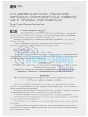 Удлинитель-шнур 1х10м вилка+розетка 2Р+РЕ IP44 УШ-01РВ 3х1 оранж. IEK WUP10-10-K09-44