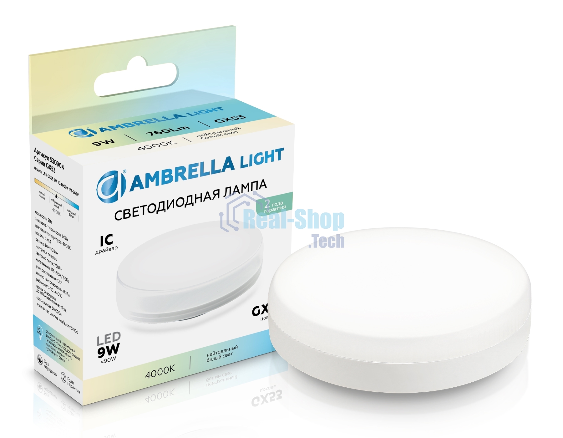 Лампа cветодиодная 530904 LED GX53 9W IC 4000K 175-265V