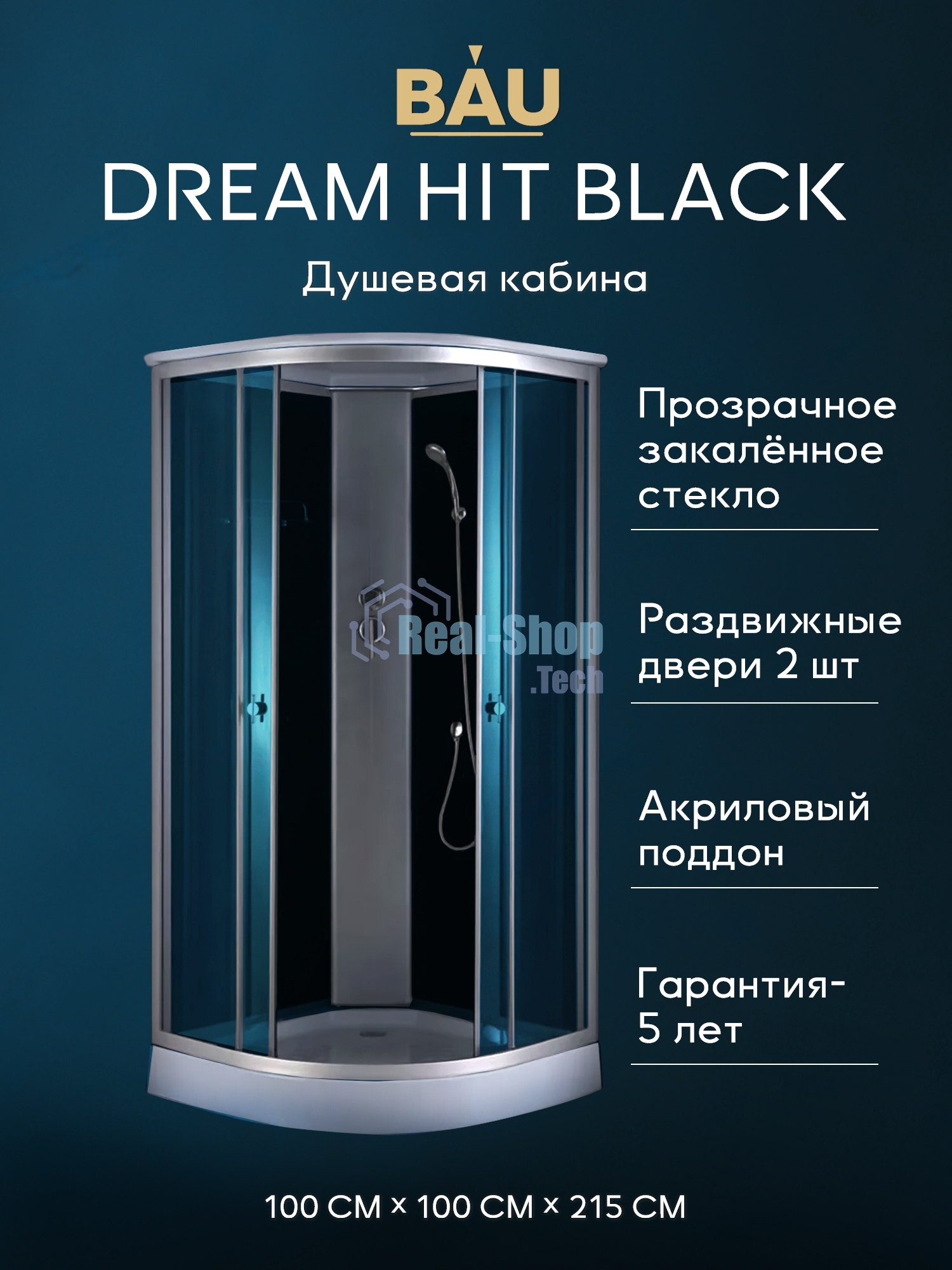 Душевая кабина BAU Dream Hit Black 100x100х215, прозрачное закаленное стекло, черная