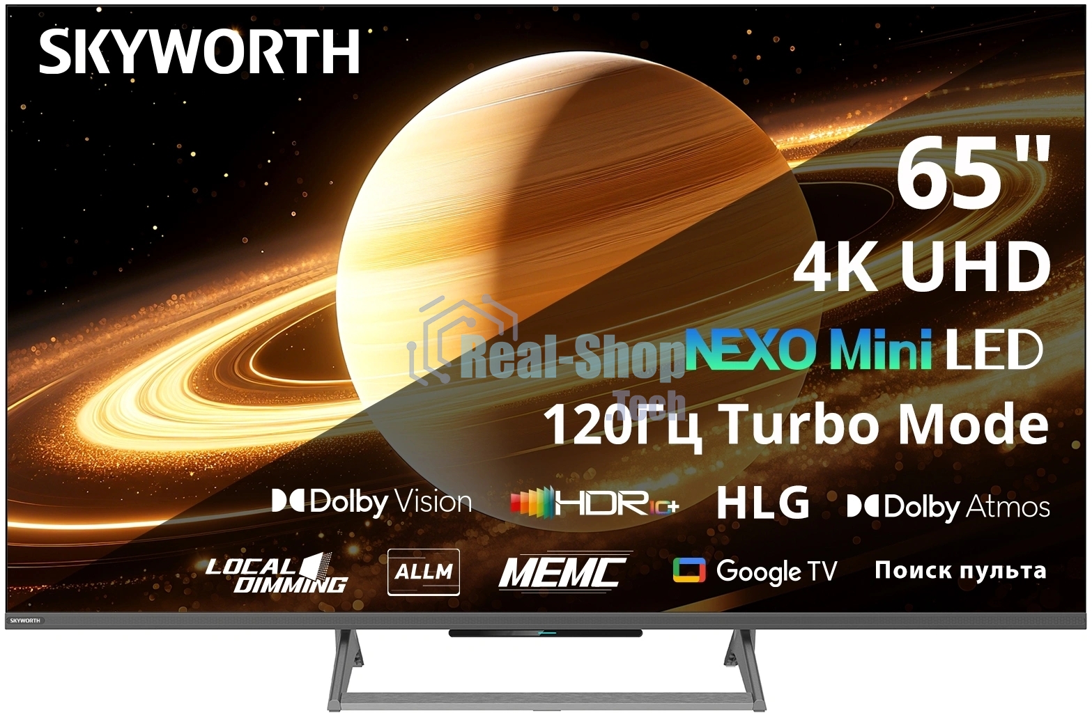 Телевизор Skyworth 65