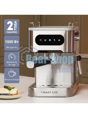 Кофеварка рожковая Galaxy Line GL 0761 серый, исп. кофе - молотый, 1,5 л, 1500 Вт, 20 бар