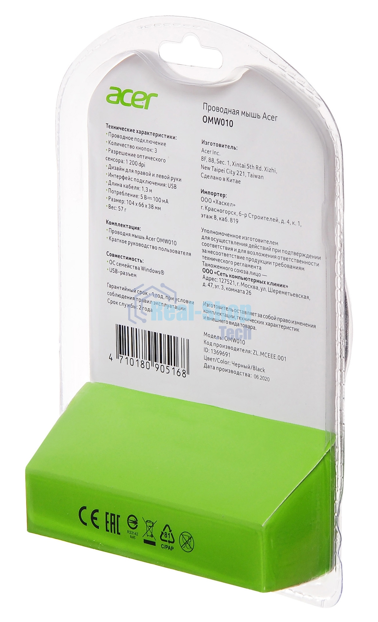 Мышь проводная Acer OMW010 черный, 1200 dpi, USB, кнопки - 3