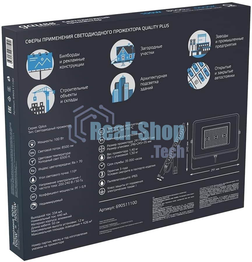 Прожектор светодиодный Gauss Qplus 100Вт 6500К 8500лм IP65 графит. сер. 1/4