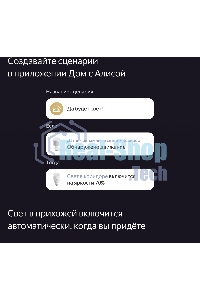 Датчик движения и освещения, Яндекс, Zigbee YNDX-00522