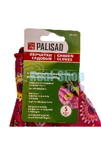 Перчатки садовые Palisad из полиэстера с нитрильным обливом, красные, S
