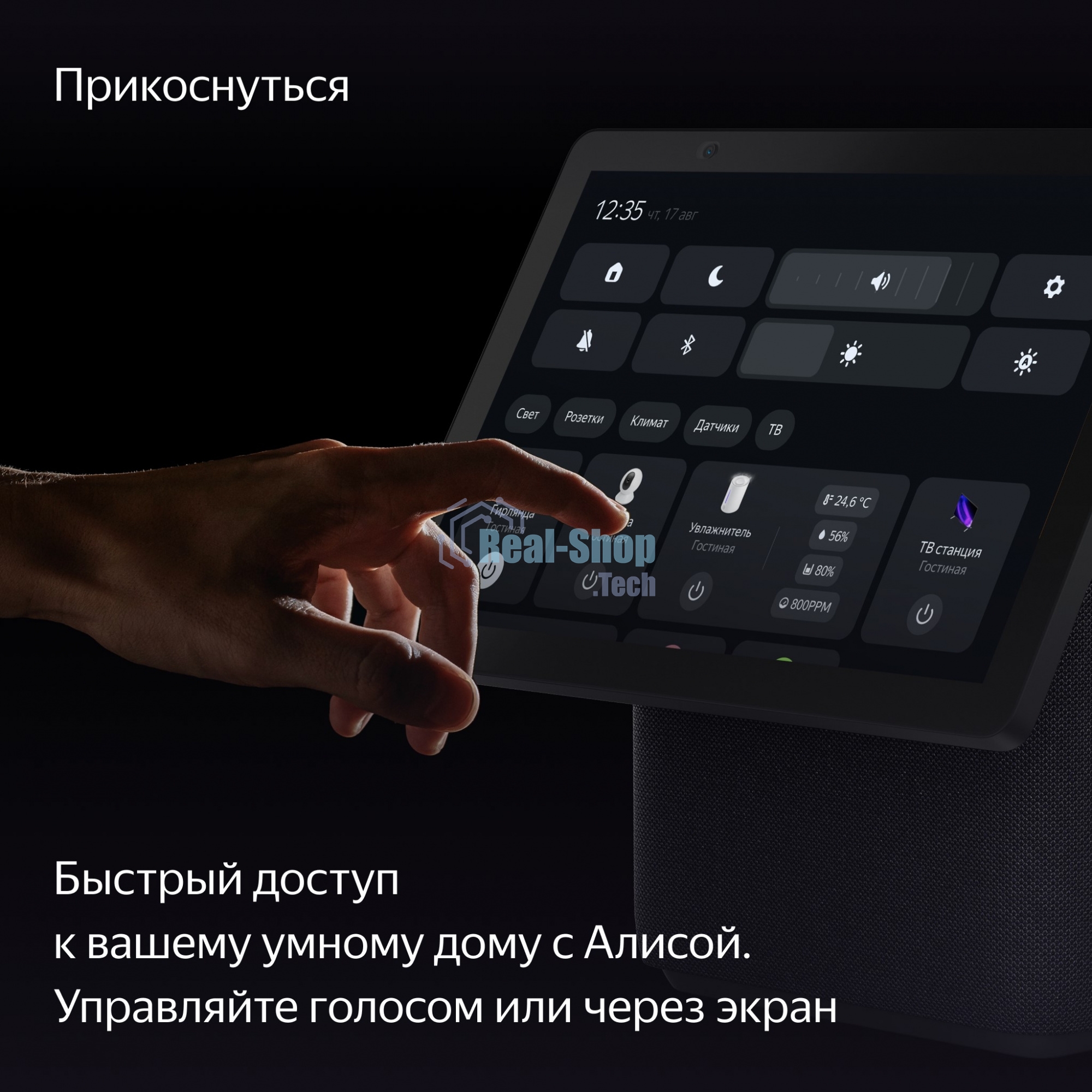 Умная колонка Яндекс Станция Дуо Макс, Zigbee, с дисплеем, 60Вт, с голосовым ассистентом Алиса на YaGPT, черный (YNDX-00055BLK)