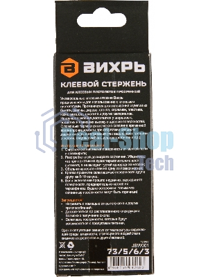 Клеевой стержень 7х100мм