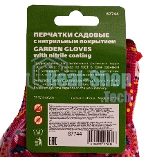 Перчатки садовые Palisad из полиэстера с нитрильным обливом, красные, S