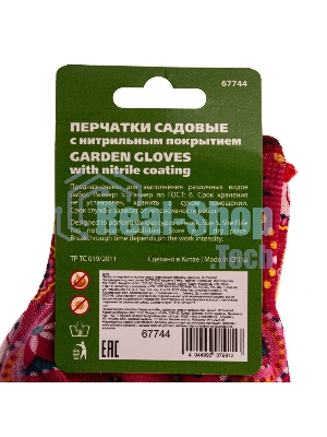 Перчатки садовые Palisad из полиэстера с нитрильным обливом, красные, S