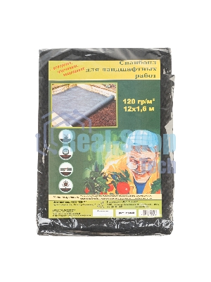 Спанбонд 120 для ландшафтных работ 12 х 1,6 Россия