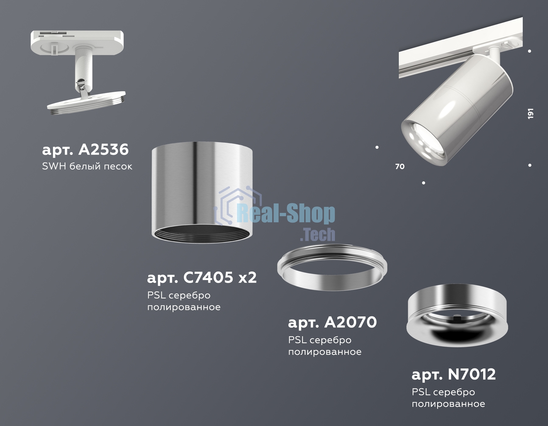 Светильник Ambrella light XT7405002 PSL/SWH серебро полированное/белый песок MR16 GU5.3 (A2536, C7405, A2070, C7405, N7012)