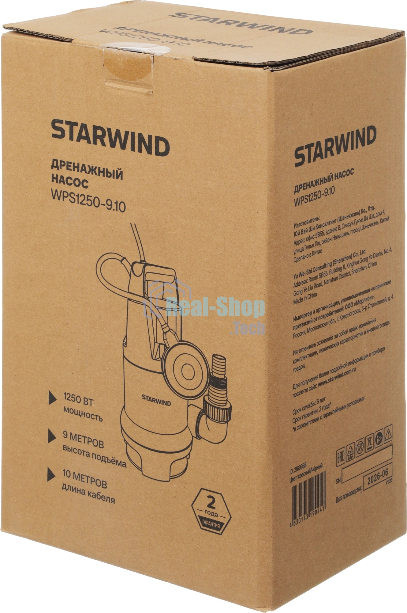 Насос Starwind WPS1250-9.10 1250Вт 15500л/час центробежный