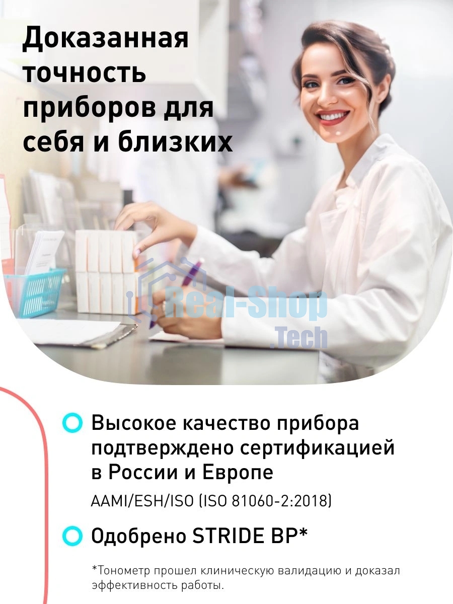 Тонометр автоматический Omron M2 Eco HEM-7127-ARU
