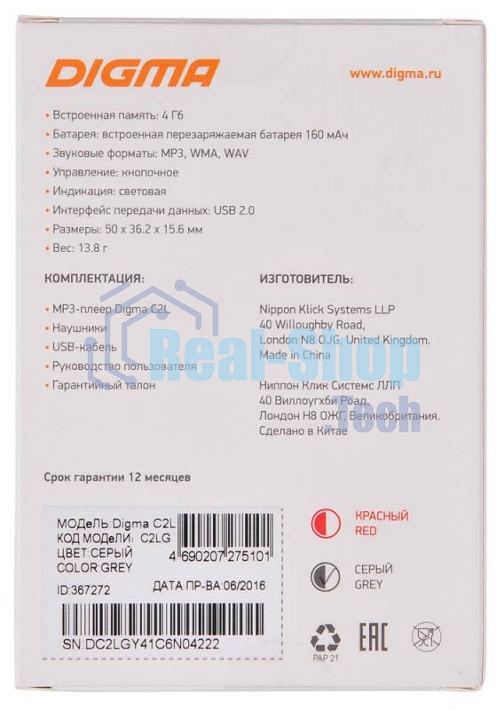 Плеер Flash Digma C2L 4Gb серый/FM/clip