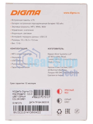 Плеер Flash Digma C2L 4Gb серый/FM/clip