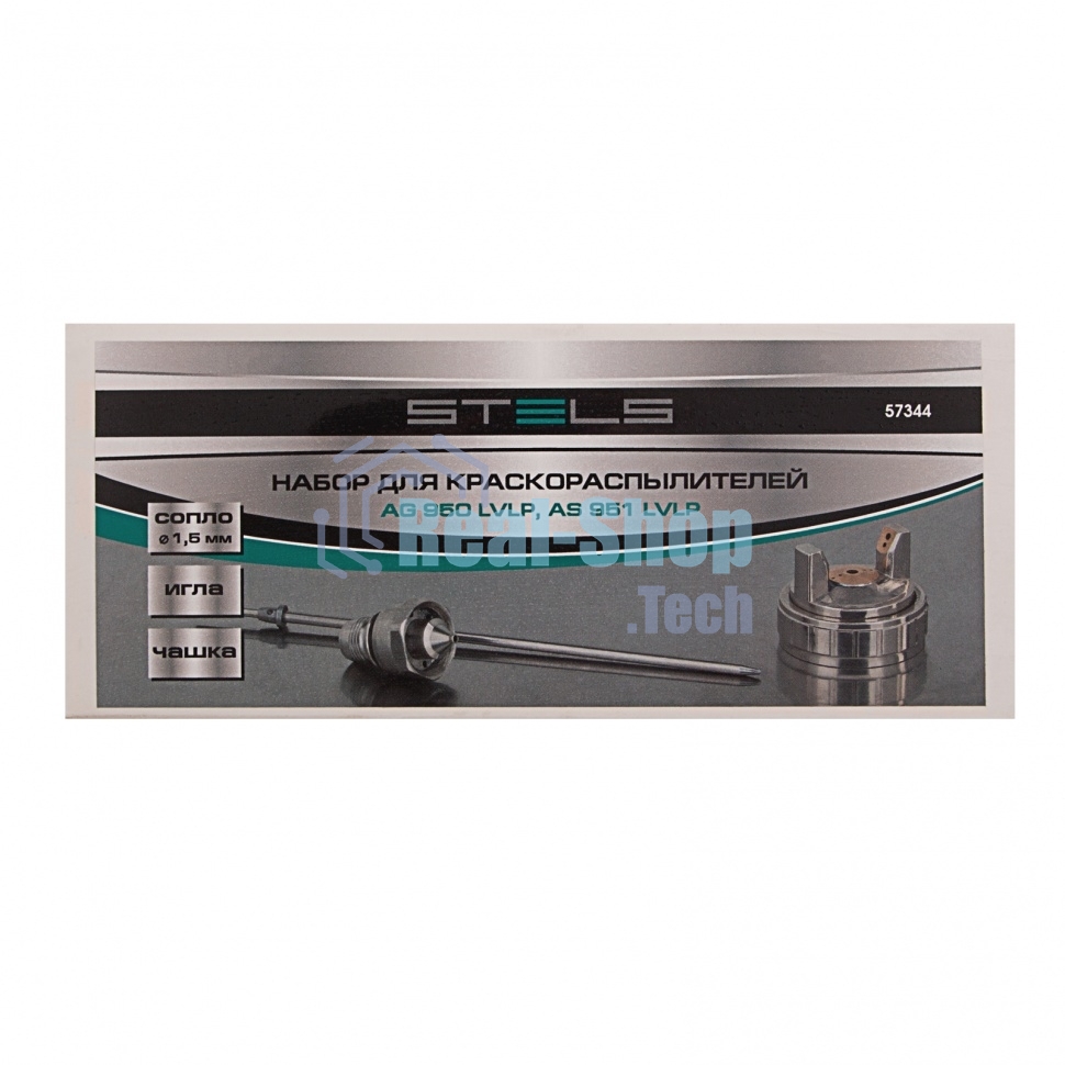 Набор для краскораспылителя AG950LVLP и AS951LVLP : сопло 1,5мм, игла, чашка Stels