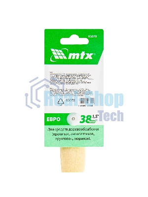 Кисть плоская 