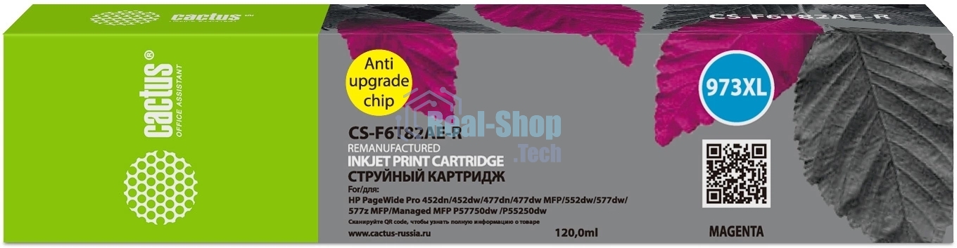 Картридж струйный Cactus CS-F6T82AE-R 973XL пурпурный (120мл) для HP PageWide Pro 452dw/477dw