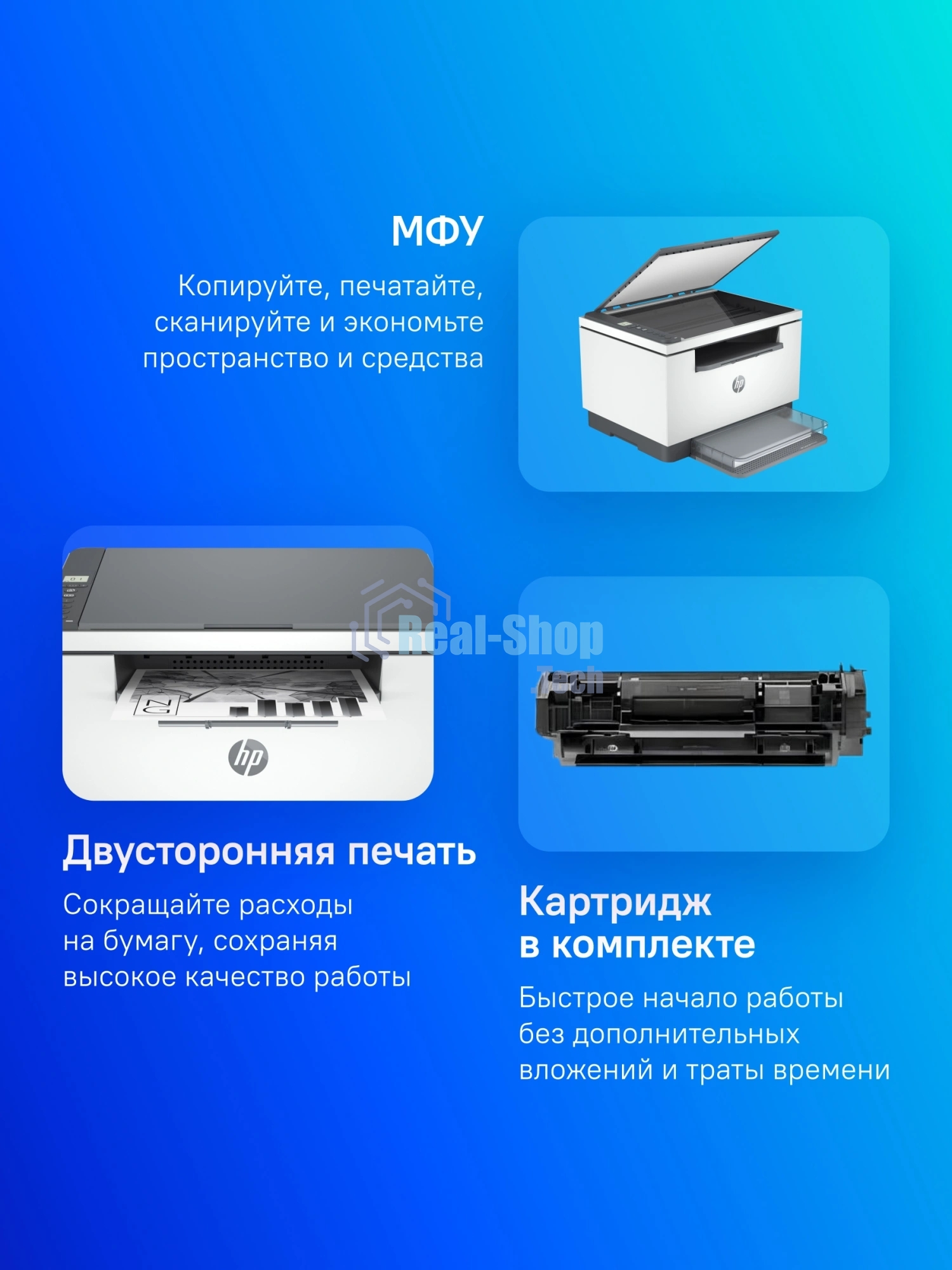 МФУ лазерное HP LaserJet M236d (9YF94A), A4, ч/б, печ. до 29 стр/мин., 600 x 600 dpi, USB