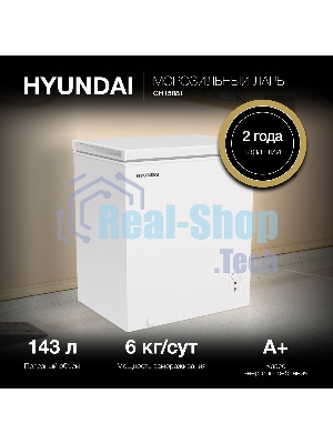 Морозильный ларь Hyundai CH15081 белый, 143 л
