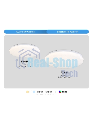 Светодиодный светильник RGB Ambrella light FZ417 WH белый IP20 46W 3000K-6500K+RGB D380*60 (ПДУ ИК)