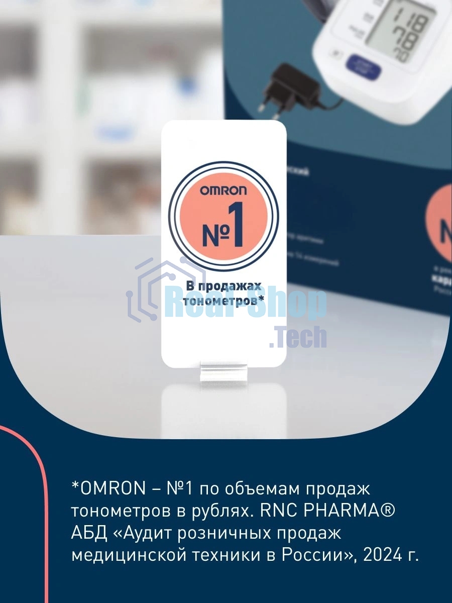 Тонометр автоматический Omron M2 Eco HEM-7127-ARU