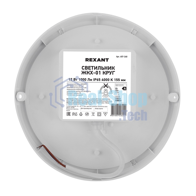 Светильник светодиодный пылевлагозащищенный Rexant ЖКХ-01 круг 12 Вт 1000 Лм IP65 4000 K 155 мм