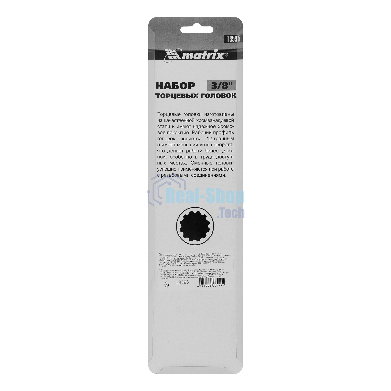 Набор торцевых головок Matrix, 3/8