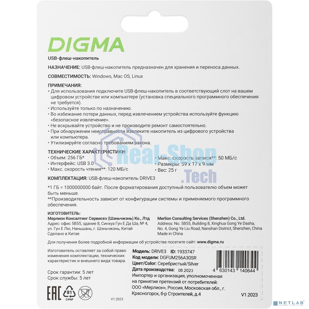 Флешка USB Digma DRIVE3 (DGFUM256A30SR), 256Gb, USB 3.0, R/W 120/50, серебристый