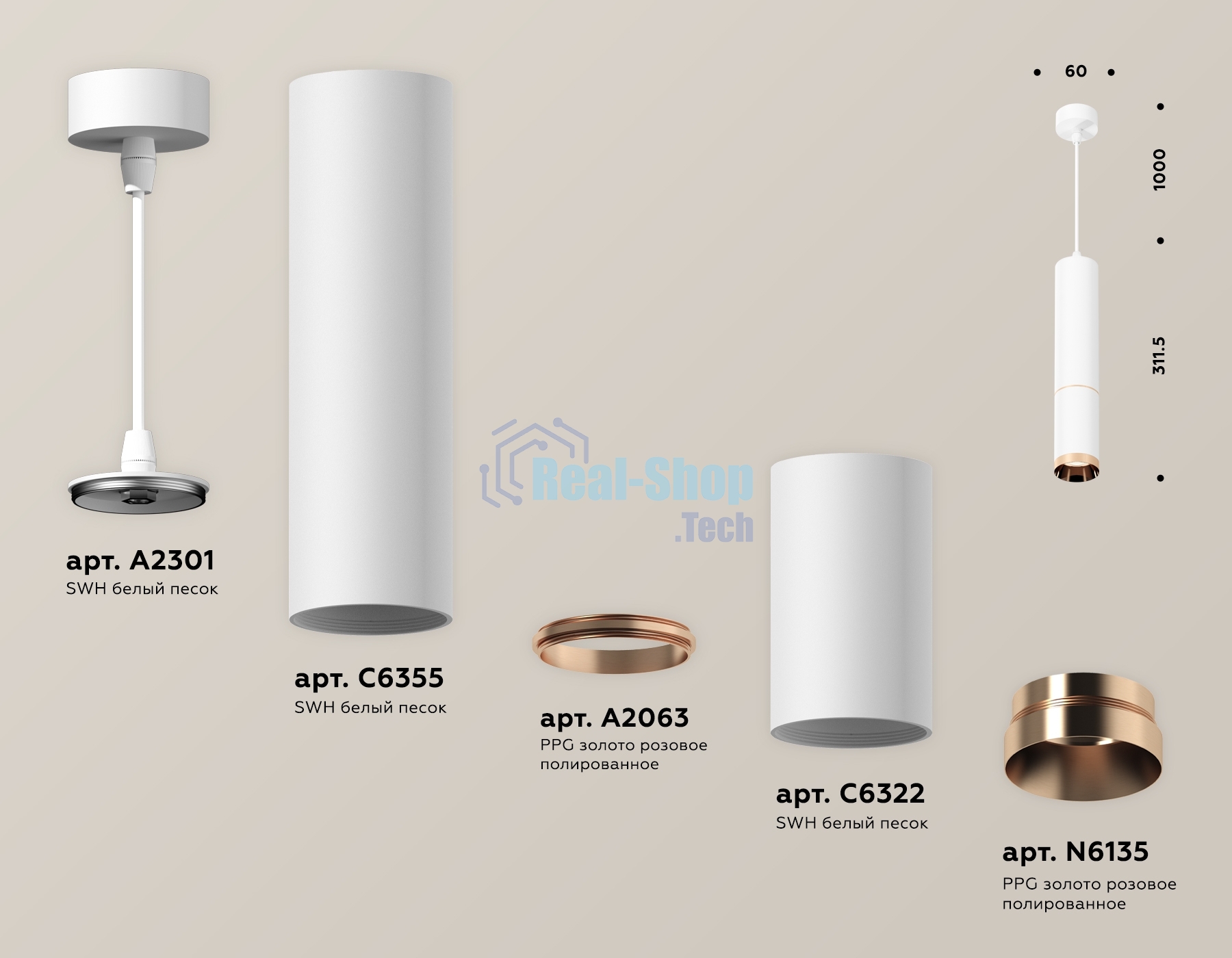 Светильник Ambrella Light XP6322030 SWH/PPG белый песок/золото розовое полированное MR16 GU5.3