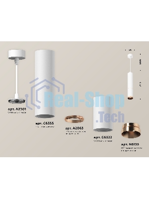 Светильник Ambrella Light XP6322030 SWH/PPG белый песок/золото розовое полированное MR16 GU5.3