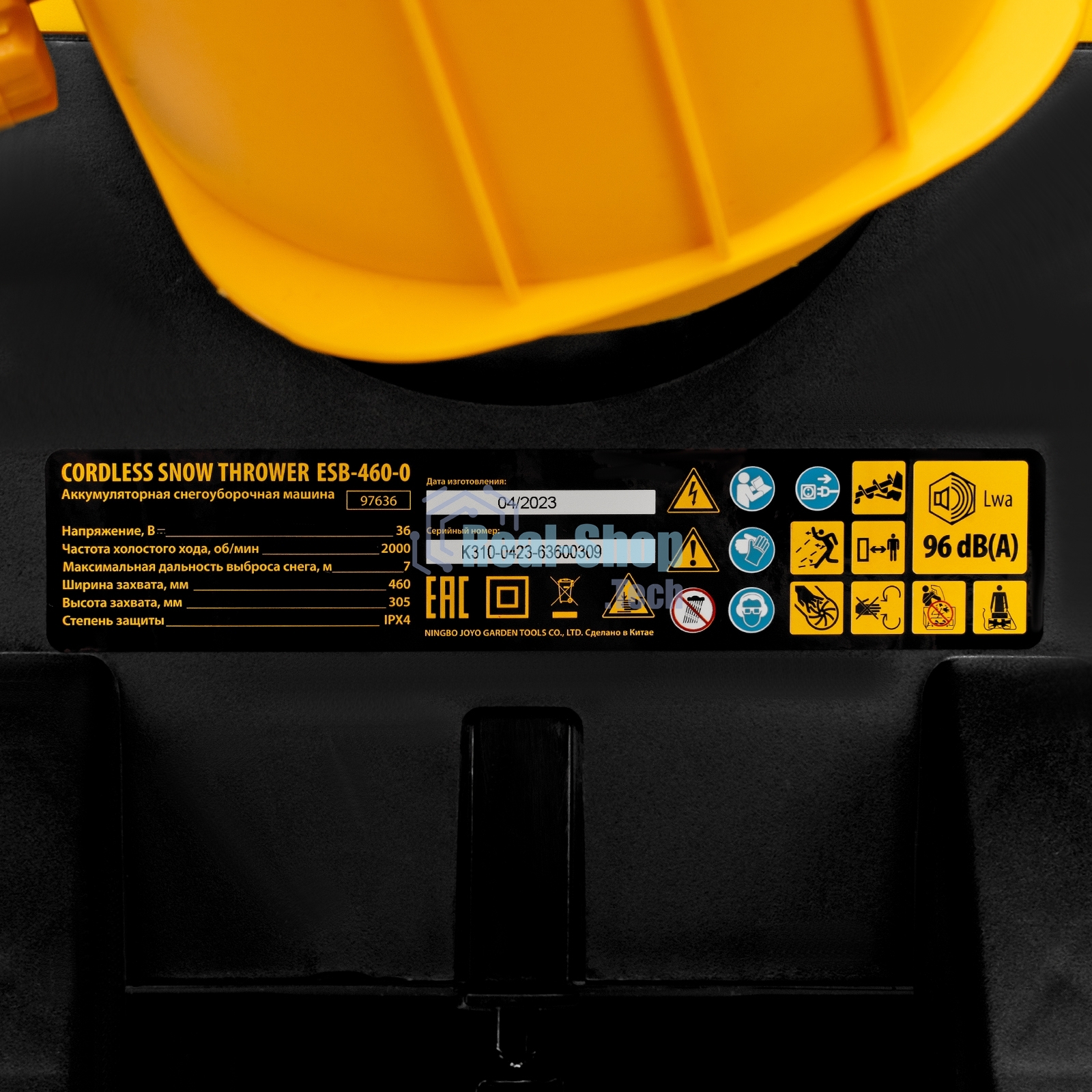 Снегоуборочная машина аккумуляторная Denzel, ESB-460-0, Li-Ion, 36В